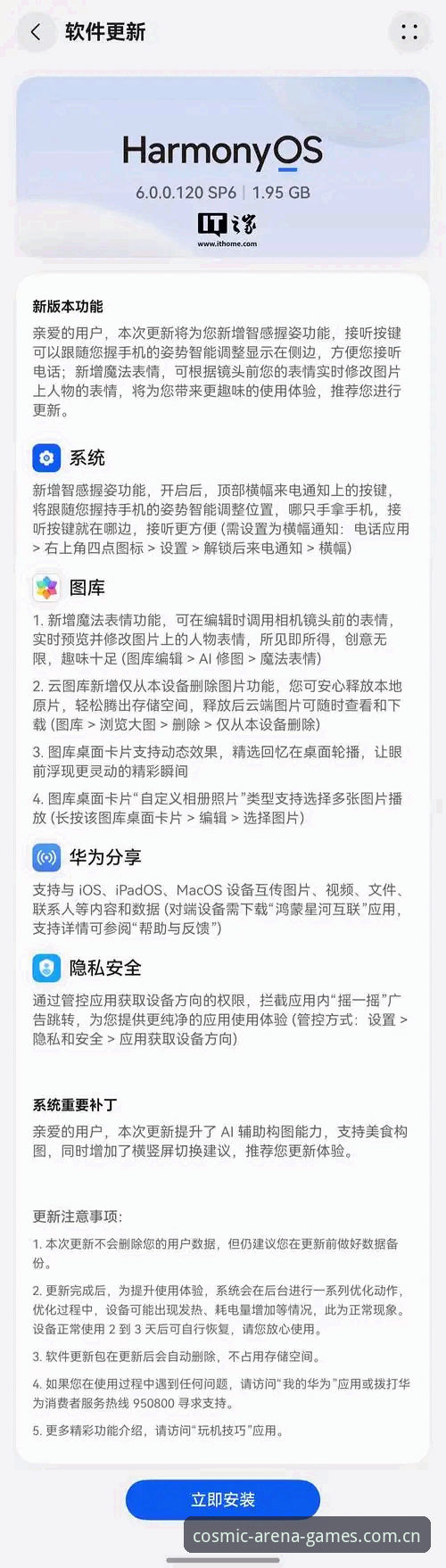 掌握星空体育苹果安装的关键，解决中国区下载失败问题的一次到位指南